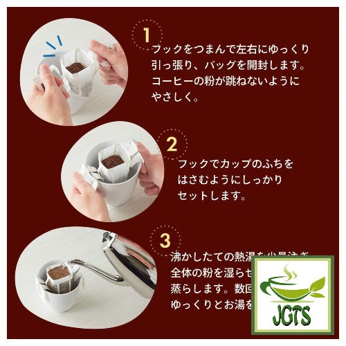 Kataoka Bussan Takumi No Mocha Blend Drip Coffee - How to brew