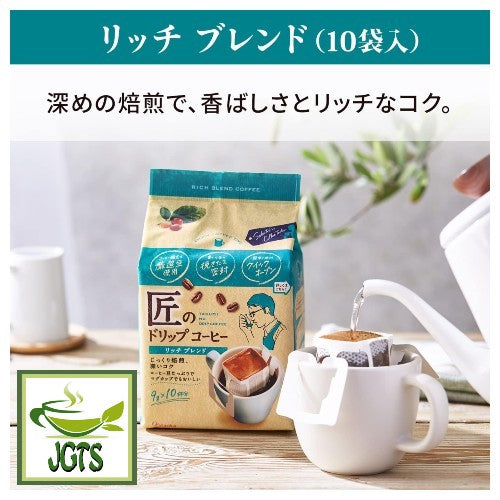 Kataoka Bussan Takumi No Rich Blend Drip Coffee - Freshly brewed in cup