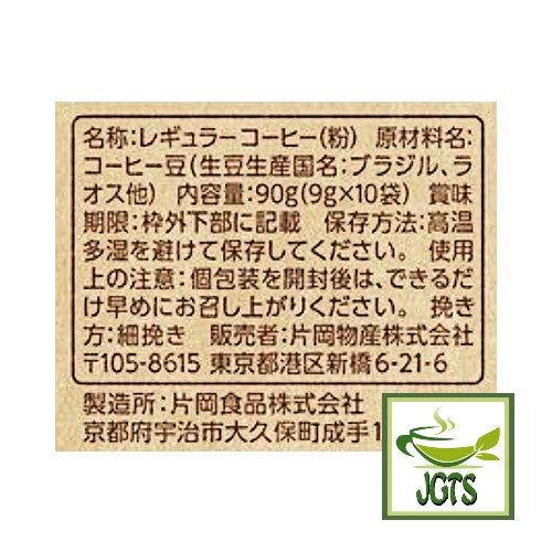 Kataoka Bussan Takumi No Special  Blend Drip Coffee - Ingredients and manufacturer information