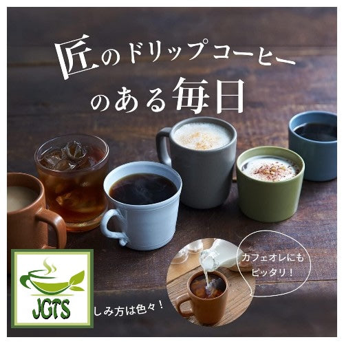 Kataoka Bussan Takumi's Rich Blend Drip Coffee - Coffee Ideas
