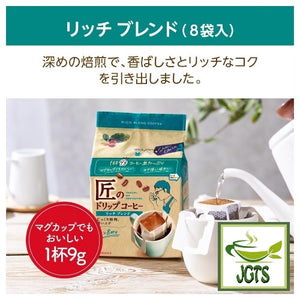 Kataoka Bussan Takumi's Rich Blend Drip Coffee - Freshly brewed in a cup