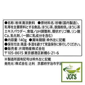 Kataoka Bussan Tsujiri - Ingredients and manufacturer information
