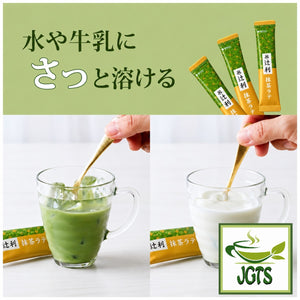 Kataoka Bussan Tsujiri Matcha Latte Sticks - Dissolves easily in hot or cold water or milk