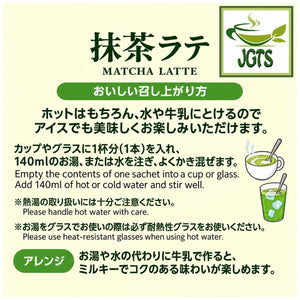 Kataoka Bussan Tsujiri Matcha Latte Sticks - Instructions to brew matcha latte