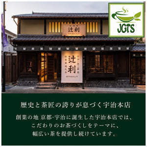 Kataoka Bussan Tsujiri Sencha with Uji Matcha Green Tea 30 Sticks - Kataoka Bussan's 160 year anniversary