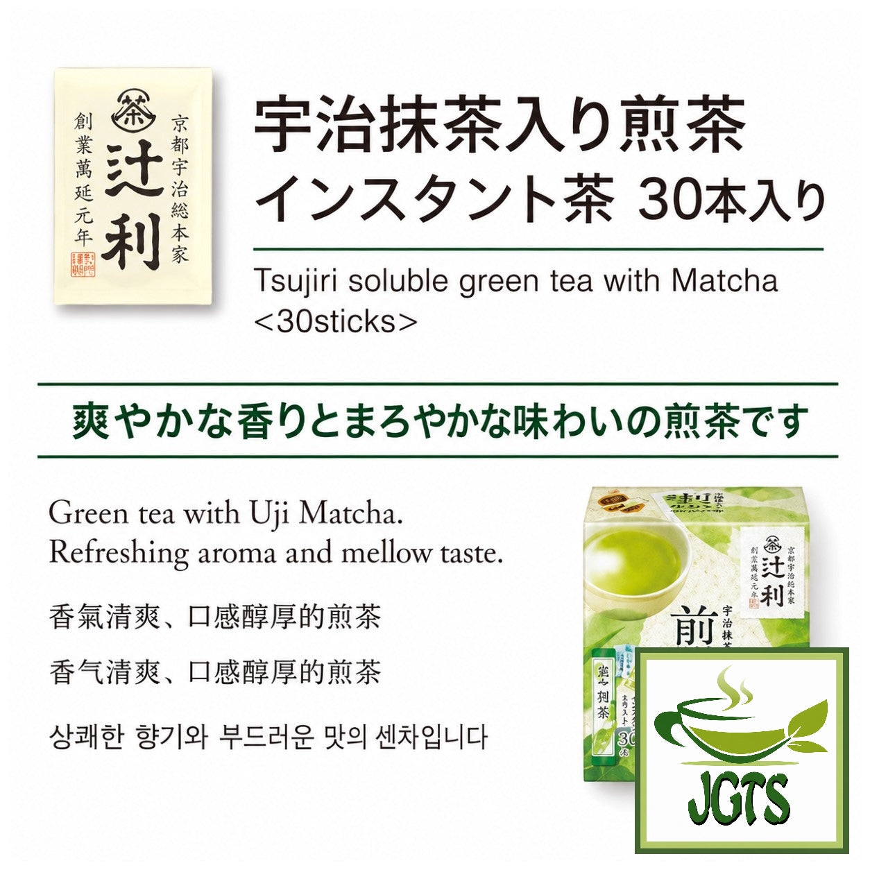 Kataoka Bussan Tsujiri Sencha with Uji Matcha Green Tea 30 Sticks - Refreshing Sencha with added Uji Matcha