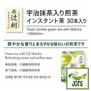 Kataoka Bussan Tsujiri Sencha with Uji Matcha Green Tea 30 Sticks - Refreshing Sencha with added Uji Matcha