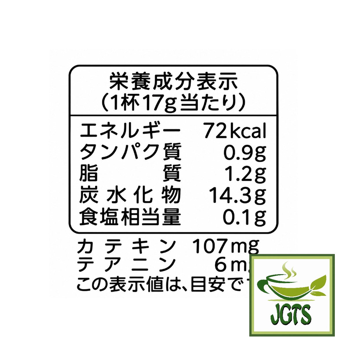 (Kataoka Bussan Tsujiri) - Matcha Milk Soft Flavor - Nutrition information