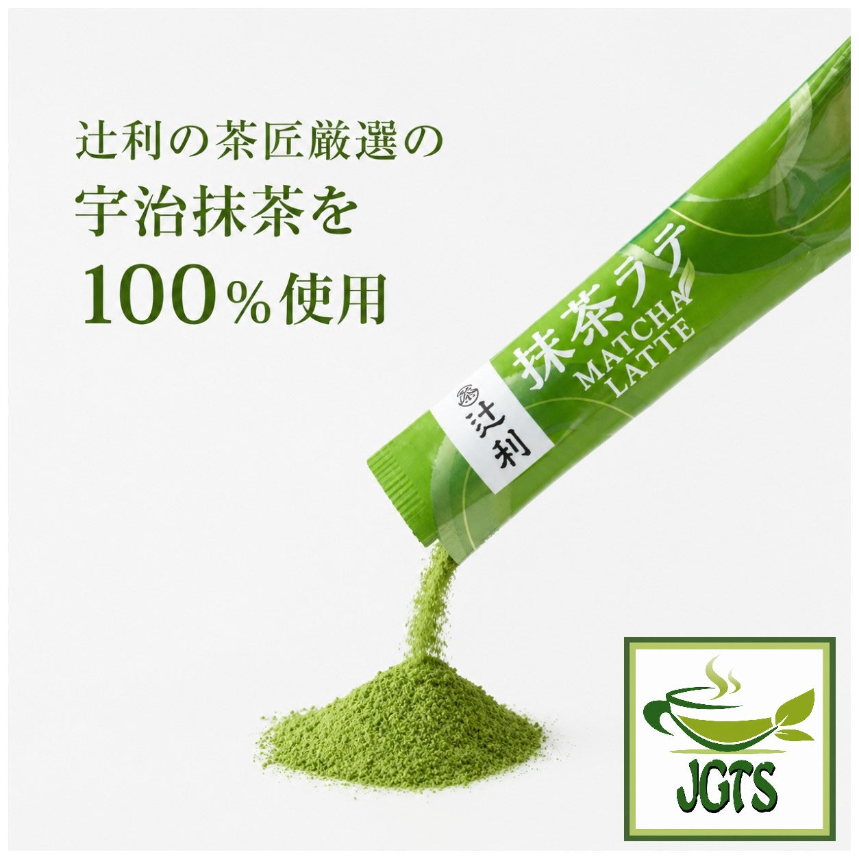 (Kataoka Bussan) - Tsujiri Matcha Latte - 100% Uji Matcha