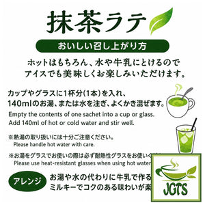 (Kataoka Bussan) - Tsujiri Matcha Latte - Instructions to brew matcha latte