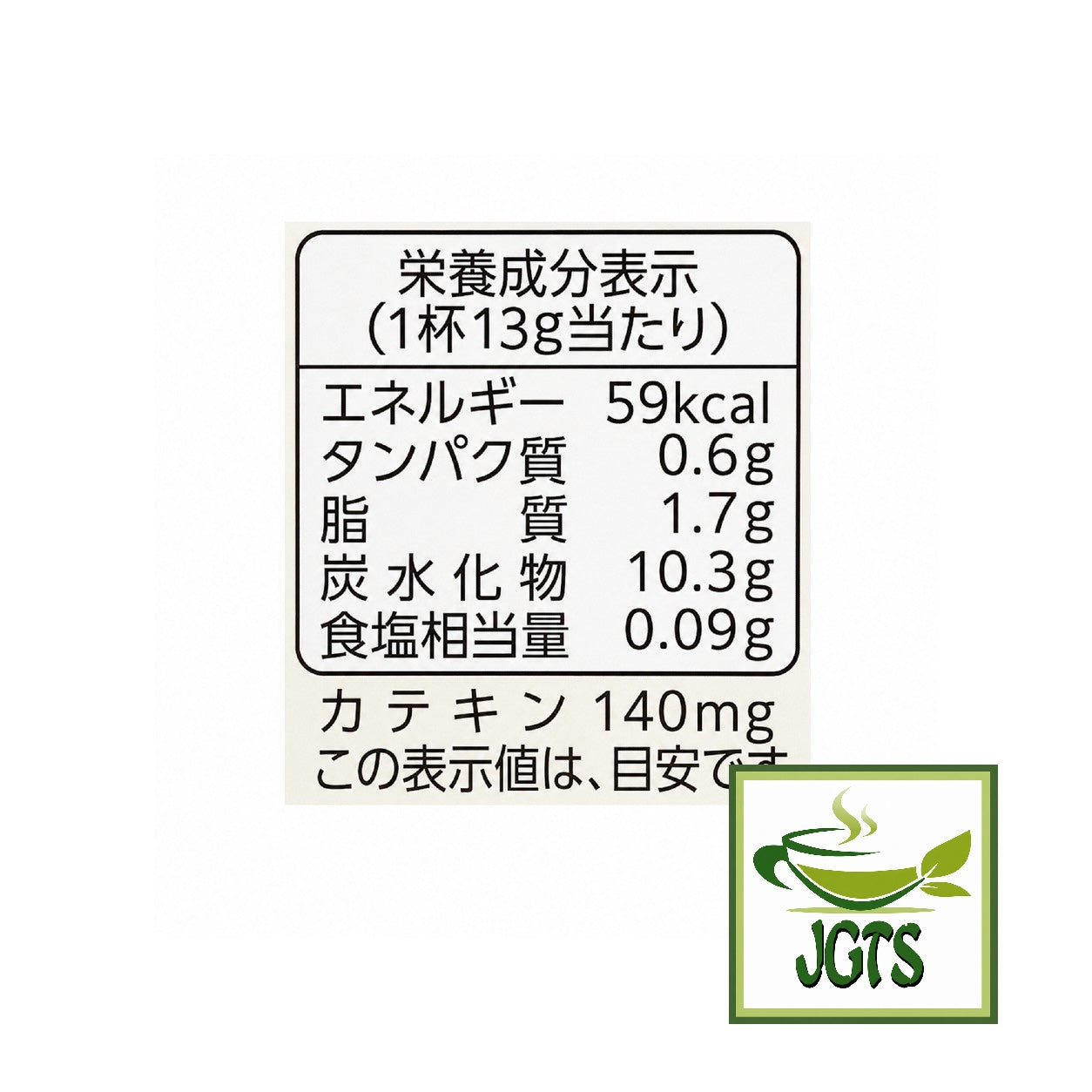 (Kataoka Bussan) - Tsujiri Matcha Latte - Nutrition information