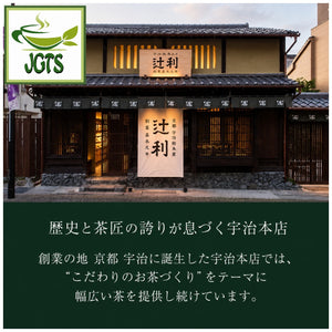 (Kataoka Bussan) - Tsujiri Matcha Latte - famous in Kyoto