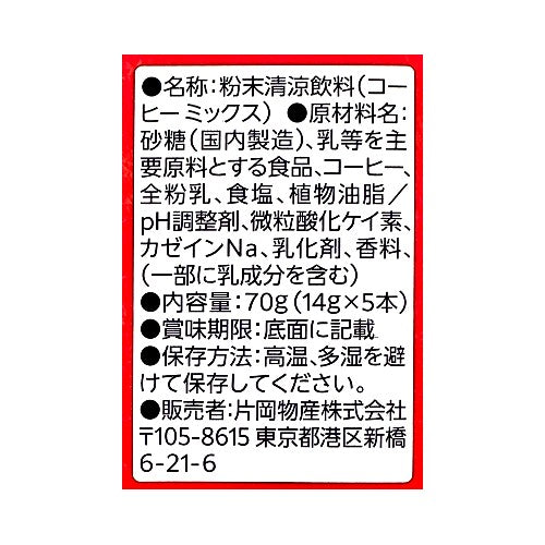 (Kataoka Bussan) Takumi No Cafe Au Lait Rich Milk - Ingredients and manufacturer information