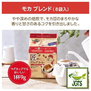 (Kataoka Bussan) Takumi's Mocha Blend Drip Coffee - Freshly brewed in a cup