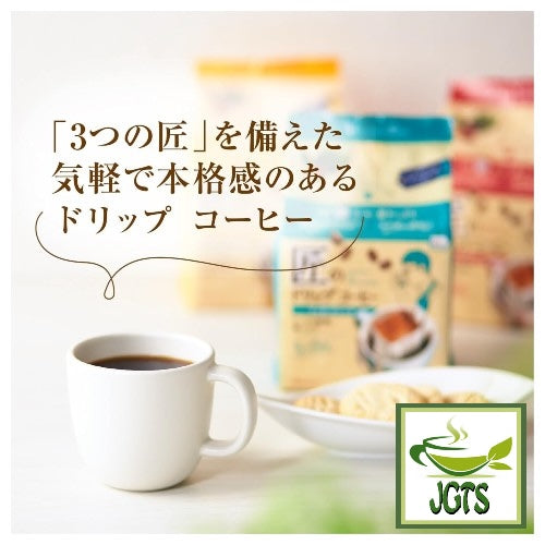 (Kataoka Bussan) Takumi's Special Blend Drip Coffee - 3 craftsmanship points
