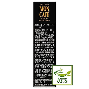 Kataoka Drip Coffee Mon Cafe Blue Mountain Blend - Ingredients and manufacturer information