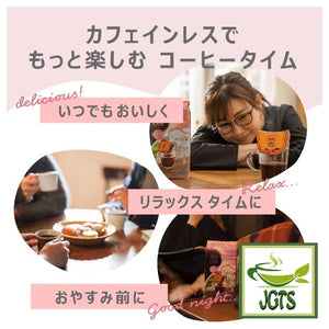 Kataoka Drip Coffee Mon Cafe Decaffeinated Blend - Delicious and safe to drink at night