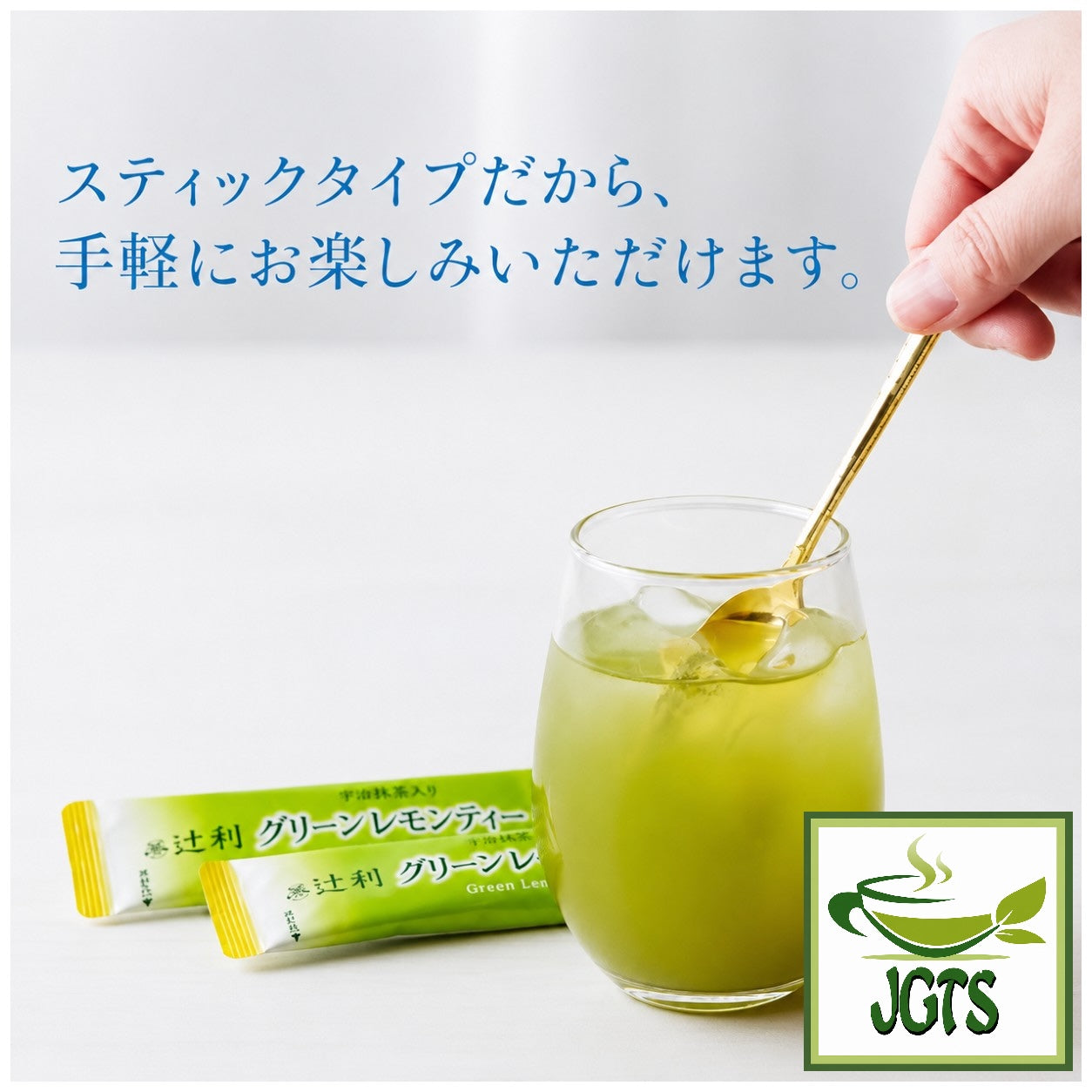 Kataoka Tsujiri - Green Lemon Tea with Uji Matcha and Honey - East to use stick type