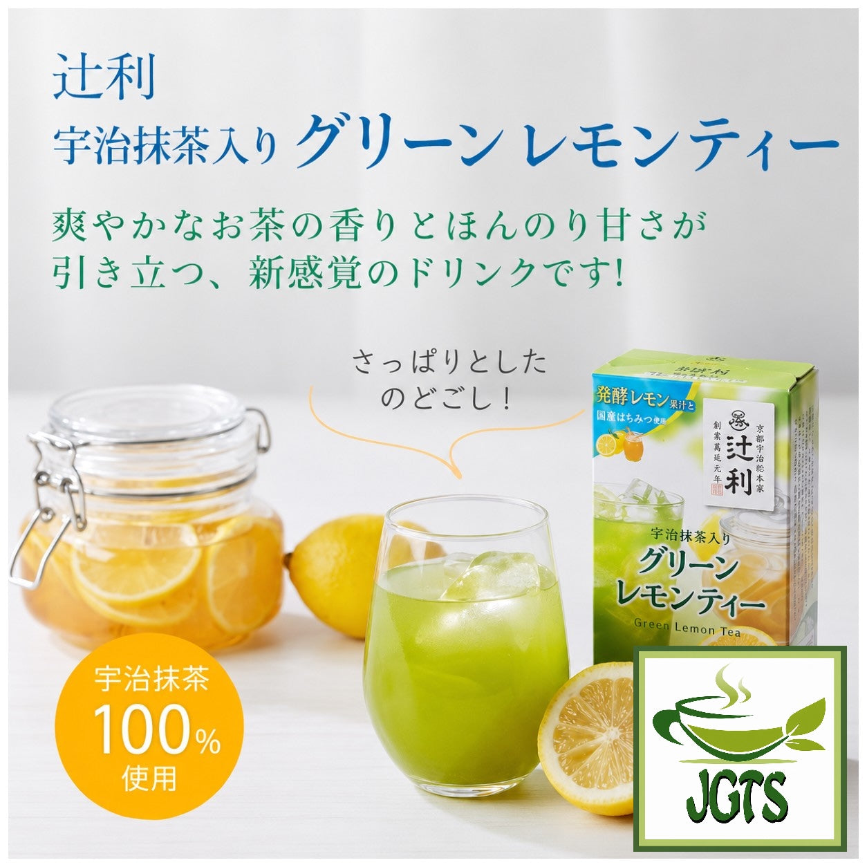 Kataoka Tsujiri - Green Lemon Tea with Uji Matcha and Honey - Made with 100% Uji Matcha