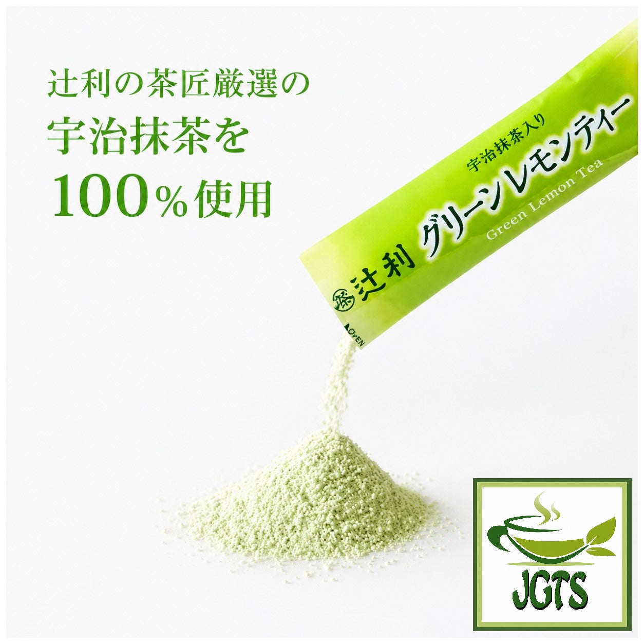 Kataoka Tsujiri - Green Lemon Tea with Uji Matcha and Honey (Sticks) - Dissolves easily in hot or cold water