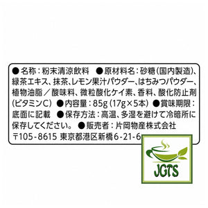 Kataoka Tsujiri - Green Lemon Tea with Uji Matcha and Honey (Sticks) - Nutrition information