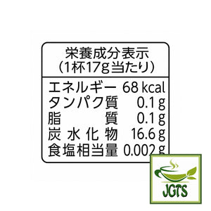 Kataoka Tsujiri - Green Lemon Tea with Uji Matcha and Honey (Sticks) - Nutrition information