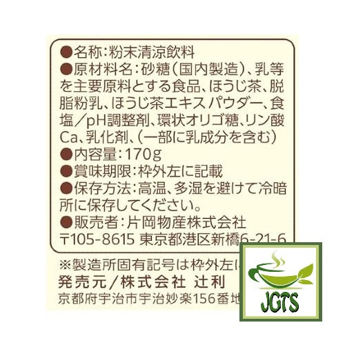 Kataoka Tsujiri - Houjicha Milk - Ingredients and manufacturer information