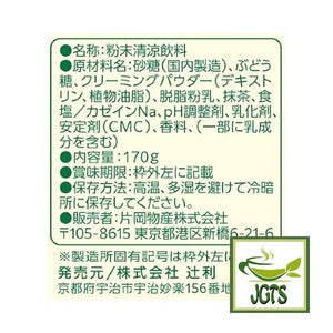 Kataoka Tsujiri  - Matcha Milk Soft Flavor - Ingredients and Manufacturer Information