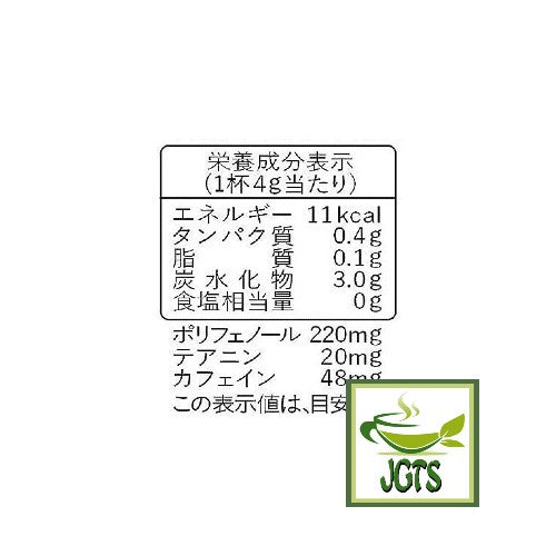 Kataoka Tsujiri Chilled Matcha 5 Sticks - Nutrition information