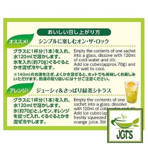 Kataoka Tsujiri Green Lemon Tea with Uji Matcha and Honey (Sticks) - Instructions how to brew hot or cold