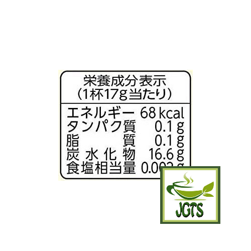 Kataoka Tsujiri Green Lemon Tea with Uji Matcha and Honey (Sticks) - Nutrition information