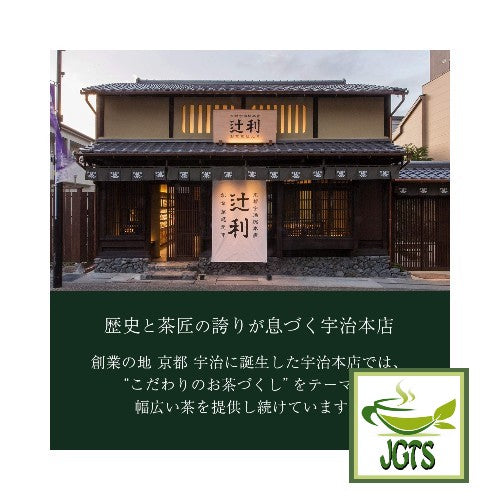Kataoka Tsujiri Green Lemon Tea with Uji Matcha and Honey (Sticks) - Tsujiri Quality since 1860