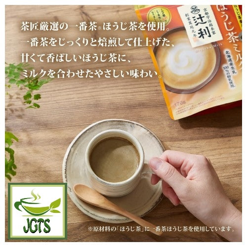 Kataoka Tsujiri Houjicha Milk - Fresh brewed hot in a mug