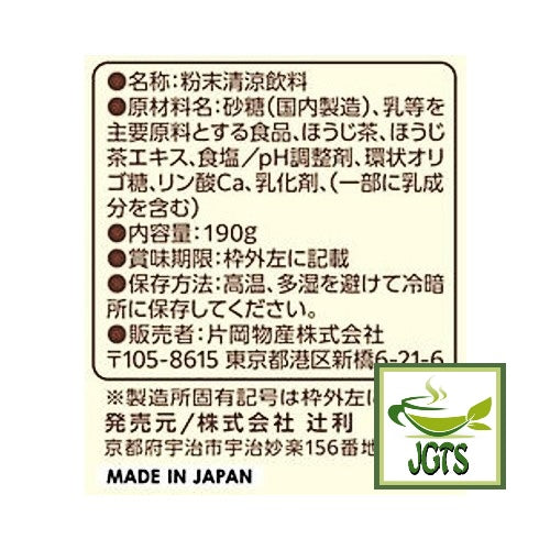 Kataoka Tsujiri Houjicha Milk - Ingredients and manufacturer information