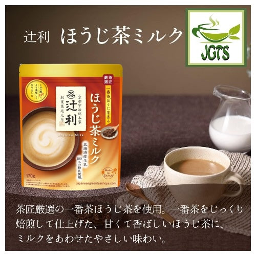 Kataoka Tsujiri Houjicha Milk - Package and brewed in a cup 
