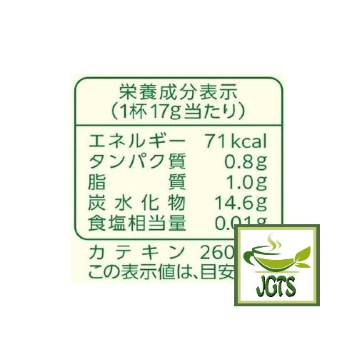 Kataoka Tsujiri Matcha Milk Koicha - Nutrition information