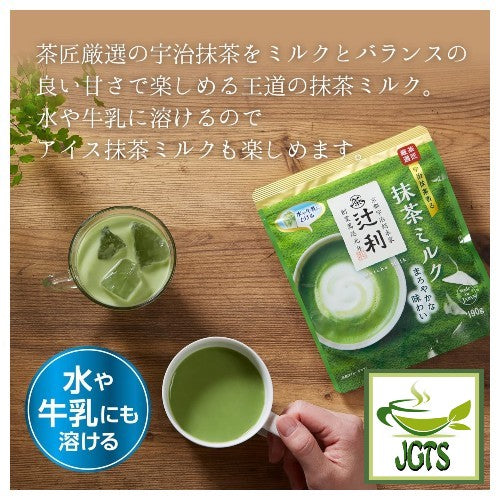 Kataoka Tsujiri Matcha Milk Soft Flavor - Served hot or cold