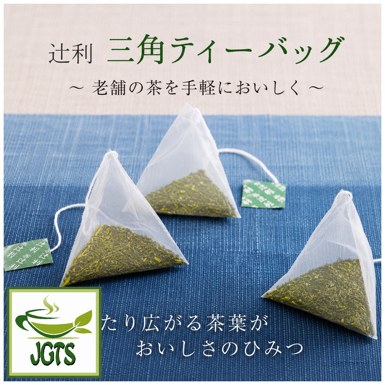 Kataoka Tsujiri Sencha Tea Bags 20 Pack - 20 teabags per box