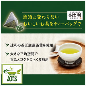 Kataoka Tsujiri Sencha Tea Bags 20 Pack - High Quality Tea Bags