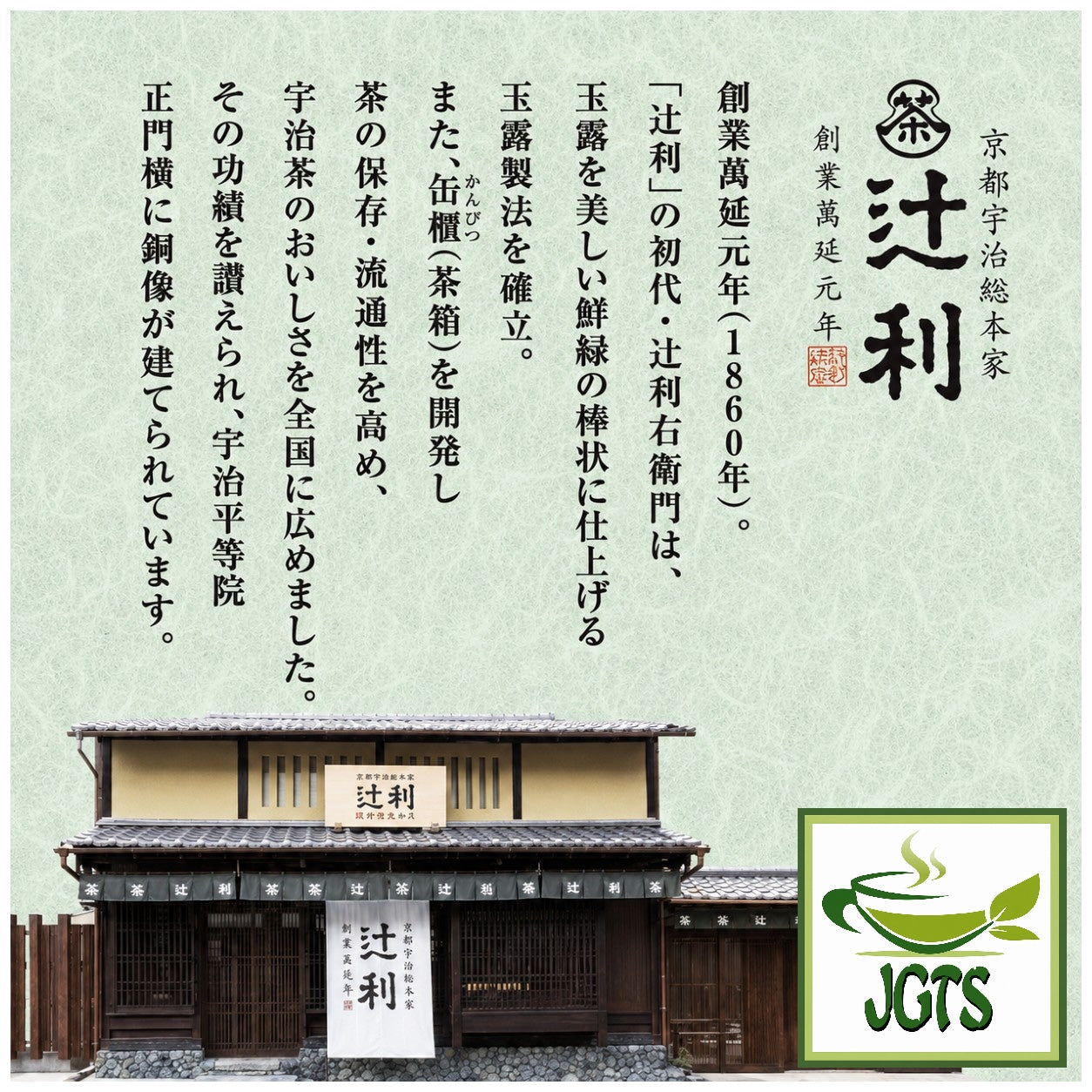Kataoka Tsujiri Sencha Tea Bags 20 Pack - Kataoka Quality Products since 1860