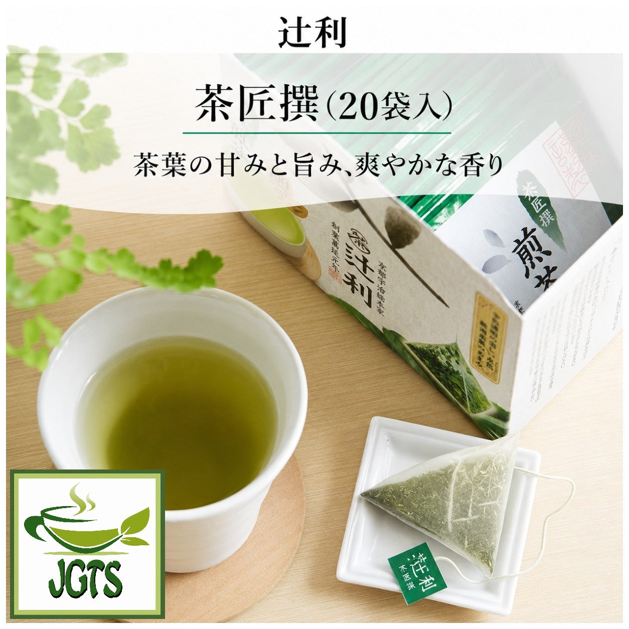 Kataoka Tsujiri Sencha Tea Bags 20 Pack - Served hot in teacup
