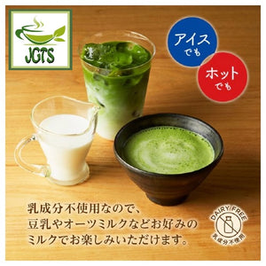 Kataoka Tsujiri Sweetened Uji Matcha Latte Mix - Enjoy hot or cold
