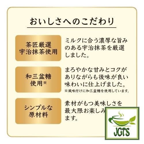 Kataoka Tsujiri Sweetened Uji Matcha Latte Mix