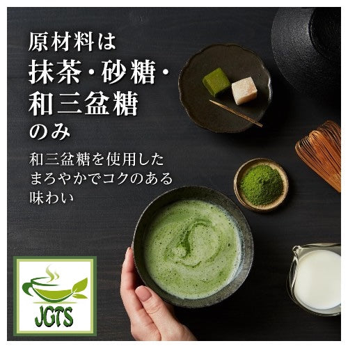 Kataoka Tsujiri Sweetened Uji Matcha Latte Mix - Only 3 ingredients