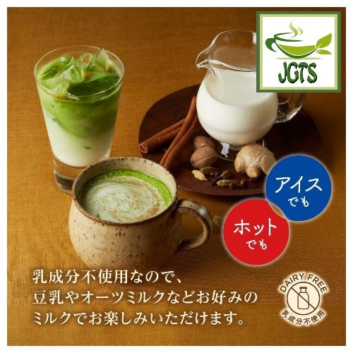 Kataoka Tsujiri Uji Matcha Chai with Milk - Enjoy hot and cold
