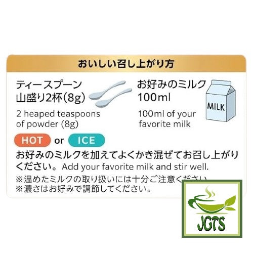 Kataoka Tsujiri Uji Matcha Chai with Milk - Instructions how to brew Uji Matcha Chai with milk
