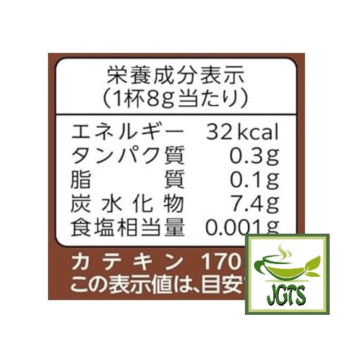 Kataoka Tsujiri Uji Matcha Chai with Milk - Nutrition information