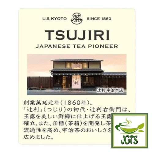 Kataoka Tsujiri Uji Matcha Chai with Milk - Tsujirii since 1860 
