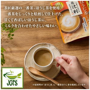 (Kataoka Tsujiri) - Houjicha Milk - Fresh brewed hot in a mug