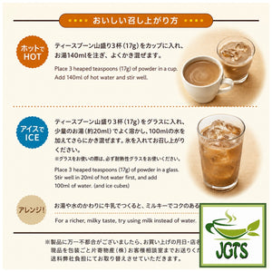 (Kataoka Tsujiri) - Houjicha Milk - Instructions to make hot or cold